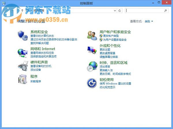 win8系統快速進入控制面板的三種方法