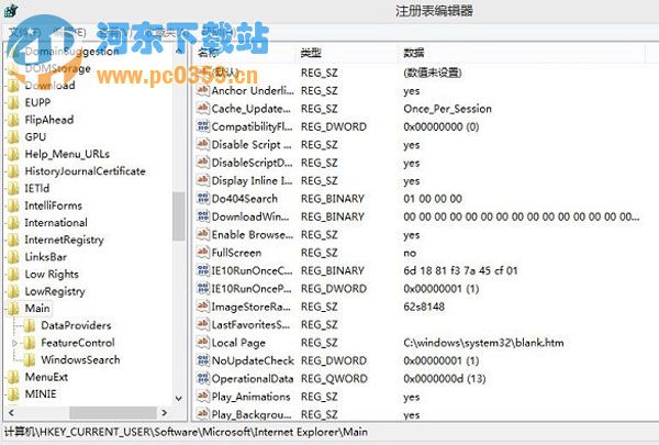 刪除Win8.1系統休眠文件的方法大全