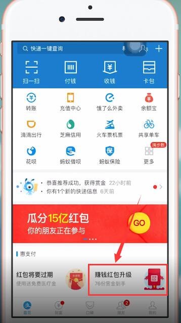 支付寶如何設(shè)置搜索碼 具體操作方法