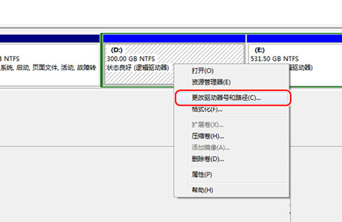 win 7系統(tǒng)盤(pán)符修改方法介紹