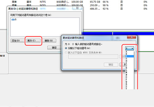 win 7系統(tǒng)盤(pán)符修改方法介紹