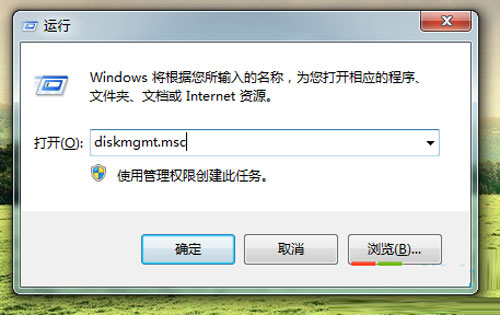 win 7系統(tǒng)盤(pán)符修改方法介紹