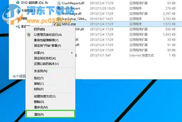 Win10提示此應(yīng)用無法在你的電腦上運(yùn)行的解決方法