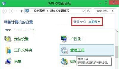 Win10系統下打開任務計劃程序的方法