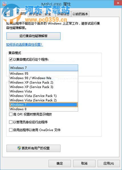 Win10提示此應(yīng)用無法在你的電腦上運(yùn)行的解決方法