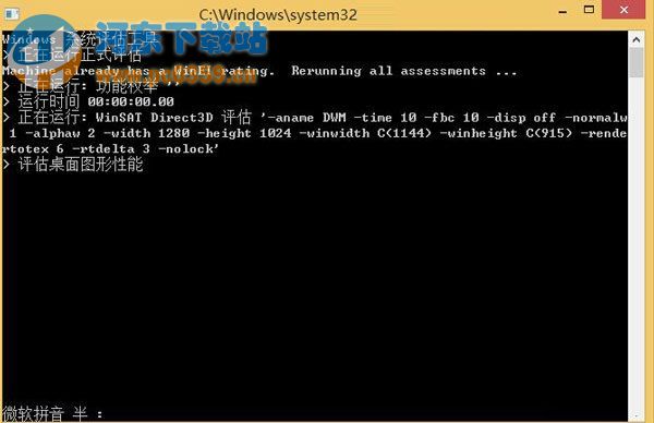 win8體驗指數怎么查看 win8體驗指數獲取方法
