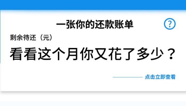怎么看花唄分期賬單 花唄分期賬單在哪里查