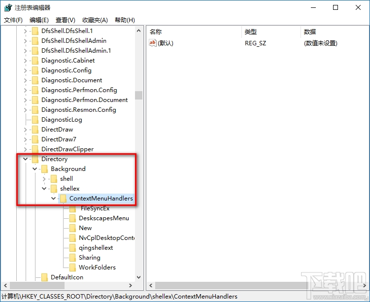 Windows右鍵菜單打不開/反應慢解決方法