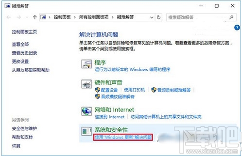 win10應(yīng)用商店打不開(kāi)無(wú)法下載解決辦法