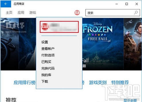 win10應(yīng)用商店打不開(kāi)無(wú)法下載解決辦法