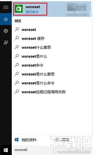 win10應(yīng)用商店打不開(kāi)無(wú)法下載解決辦法