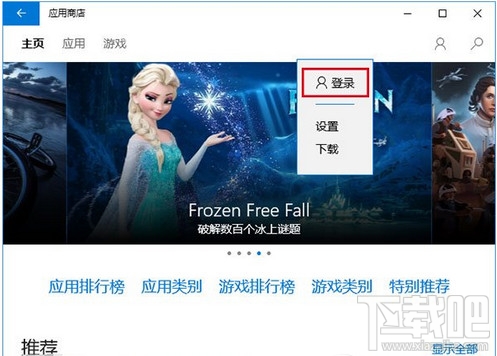win10應(yīng)用商店打不開(kāi)無(wú)法下載解決辦法