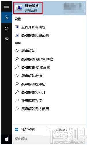 win10應(yīng)用商店打不開(kāi)無(wú)法下載解決辦法