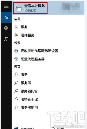 win10應(yīng)用商店打不開(kāi)無(wú)法下載解決辦法
