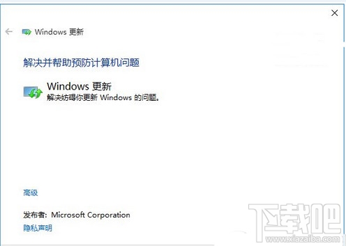 win10應(yīng)用商店打不開(kāi)無(wú)法下載解決辦法