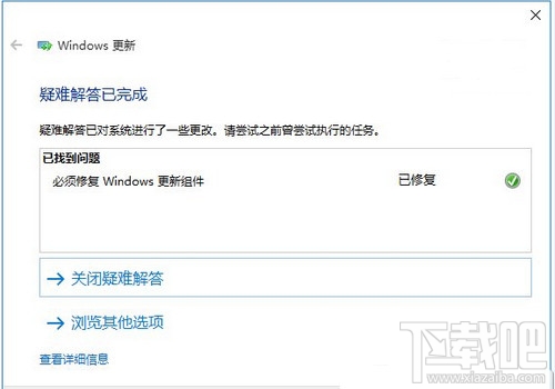 win10應(yīng)用商店打不開(kāi)無(wú)法下載解決辦法