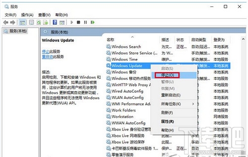win10應(yīng)用商店打不開(kāi)無(wú)法下載解決辦法