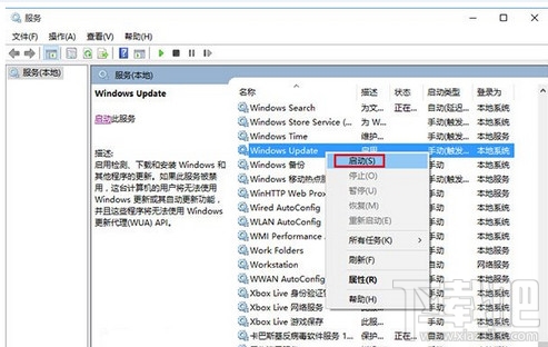 win10應(yīng)用商店打不開(kāi)無(wú)法下載解決辦法
