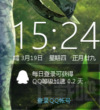 QQ登錄Win10升級助手加速0.2天QQ等級