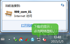 Windows7本機IP地址查詢圖文教程