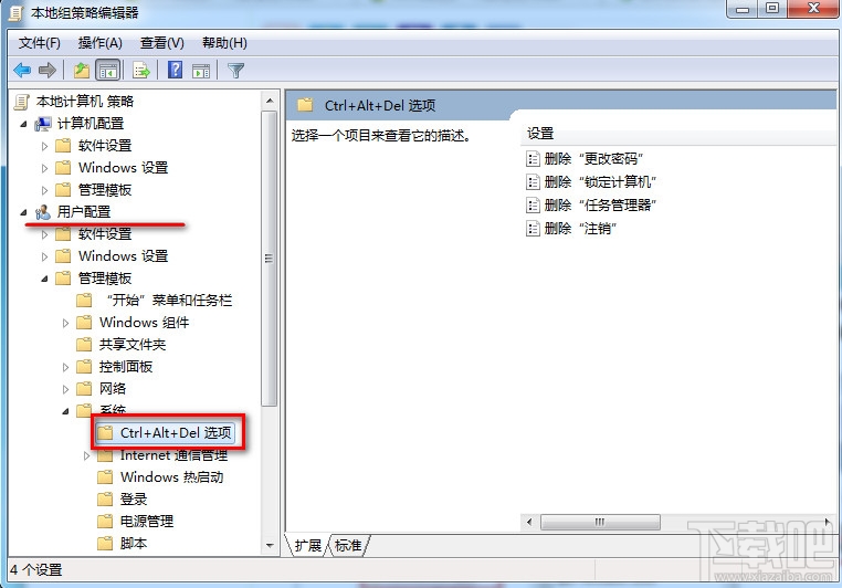win7任務管理器顯示不全怎么辦解決辦法