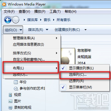 windows media player怎么看歌曲的詳細(xì)內(nèi)容