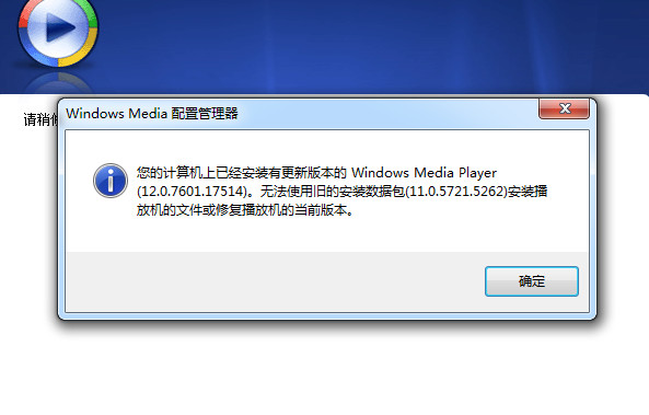 系統(tǒng)自帶Windows Media Player播放器在哪個文件