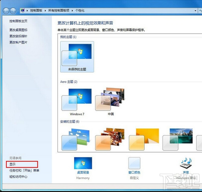 windows系統(tǒng)桌面旋轉(zhuǎn)了90度或180度怎么修復(fù)