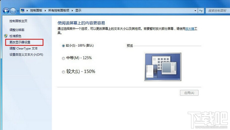 windows系統(tǒng)桌面旋轉(zhuǎn)了90度或180度怎么修復(fù)