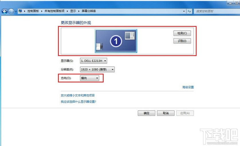 windows系統(tǒng)桌面旋轉(zhuǎn)了90度或180度怎么修復(fù)