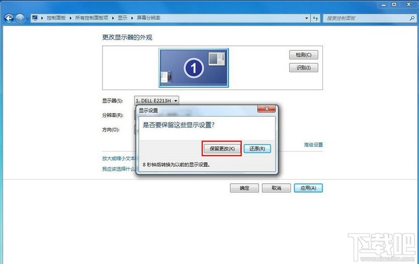 windows系統(tǒng)桌面旋轉(zhuǎn)了90度或180度怎么修復(fù)
