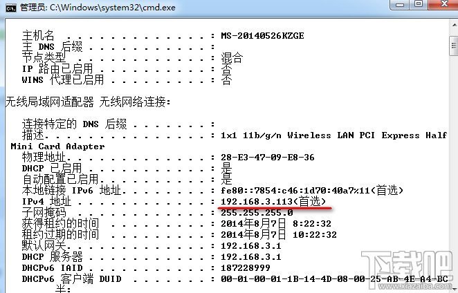 Win8系統(tǒng)查看電腦IP地址方法介紹