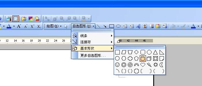 使用wps為圖形添加陰影詳細(xì)操作步驟