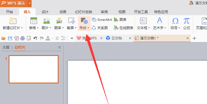 wps設(shè)計出漂亮九宮格圖片的具體方法