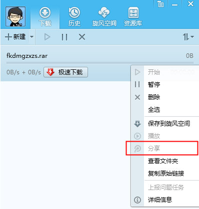 qq旋風(fēng)中獲得積分具體方法介紹