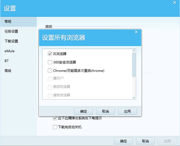 QQ旋風(fēng)設(shè)置默認(rèn)下載器具體操作方法