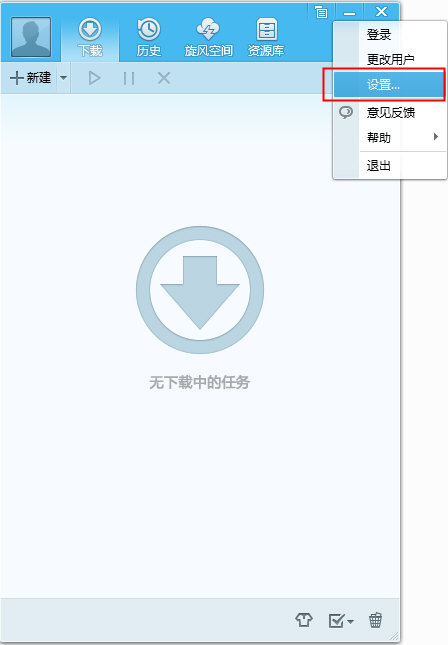 QQ旋風(fēng)設(shè)置默認(rèn)下載器具體操作方法