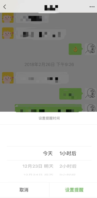 微信如何開啟強提醒 微信開啟強提醒方法詳解