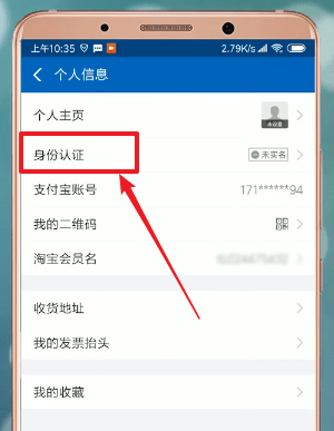 支付寶如何設置生日 支付寶設置生日方法詳解