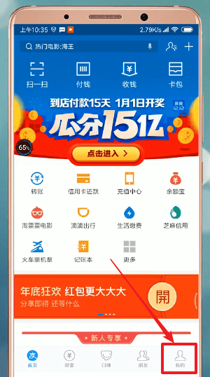 支付寶如何設置生日 支付寶設置生日方法詳解