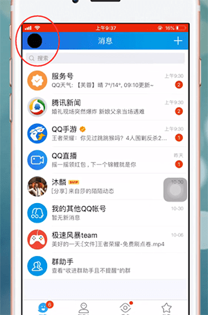 手機(jī)QQ中如何解除實(shí)名認(rèn)證 具體步驟介紹