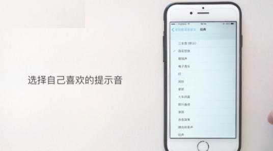 蘋果手機(jī)怎么改微信提示音？ iPhone修改微信提示音方法介紹！