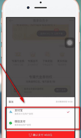 餓了么中星選如何開會員 具體操作步驟