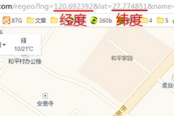 高德地圖中如何查詢經(jīng)緯度 具體步驟介紹