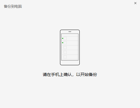 phone微信聊天記錄備份和恢復(fù)教程 phone微信聊天記錄如何備份