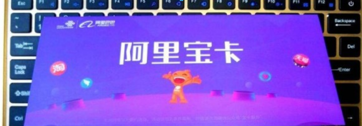 阿里寶卡微博免流如何設置？阿里寶卡微博免流設置教程解答！