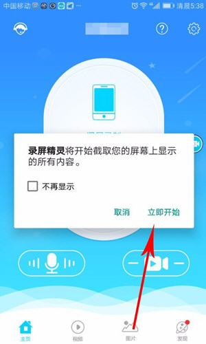 抖音如何錄制手機游戲 具體步驟介紹