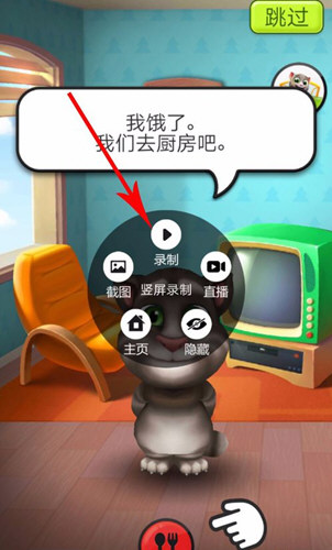 抖音如何錄制手機游戲 具體步驟介紹
