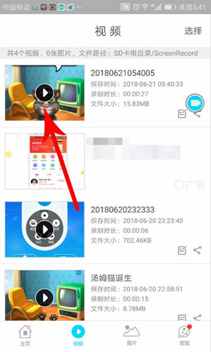 抖音如何錄制手機游戲 具體步驟介紹