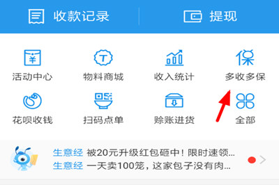 支付寶APP領(lǐng)取保險金的具體操作流程